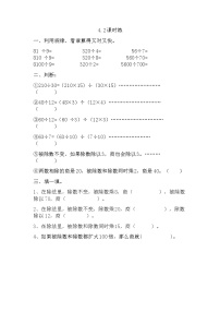 苏教版四年级下册四 用计算器计算同步训练题