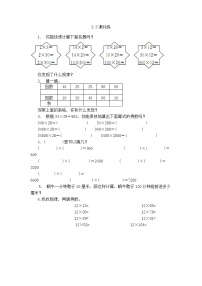 小学数学苏教版四年级下册三 三位数乘两位数同步训练题