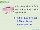 长方体和正方体练习五（课件）-2021-2022学年数学五年级下册