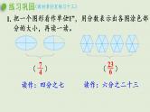 4分数的意义和性质练习十三（课件）-2021-2022学年数学五年级下册