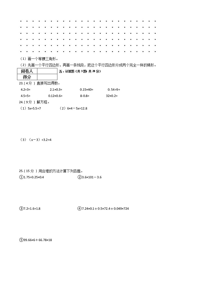 2021—2022北京版五年级数学上册期末测试（1）第3页