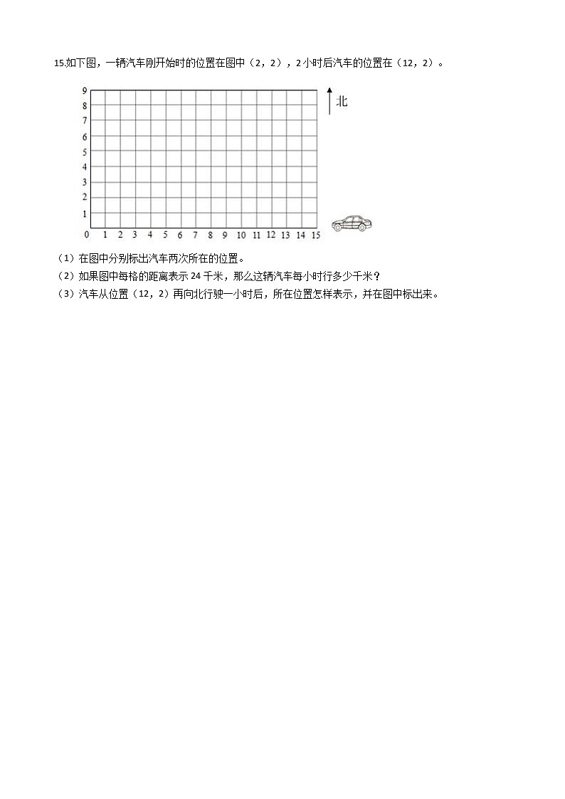 人教版数学五年级上册期末复习：每日一练（4）第3页
