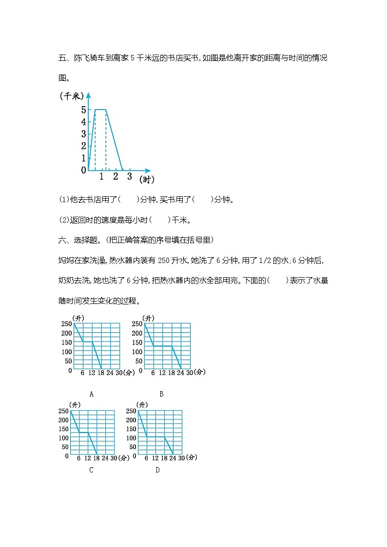 冀教版五年级下册第7单元 折线统计图 讲义+练习（含答案）03