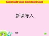 【滬教版五年制】一年級(jí)下冊(cè)第二單元  百以內(nèi)數(shù)的大小比較 課件