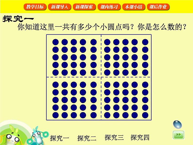 【沪教版五年制】一年级下册第二单元  认识100 课件08