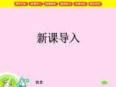【沪教版五年制】一年级下册第二单元  认识人民币 课件