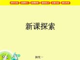 【沪教版五年制】一年级下册第四单元  两位数加两位数2 课件