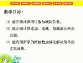 【沪教版五年制】一年级下册第四单元  小练习（2） 课件