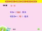【滬教版五年制】一年級(jí)下冊(cè)第五單元  線段2 課件