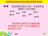 【沪教版五年制】一年级下册第六单元  两位数加减法复习 课件