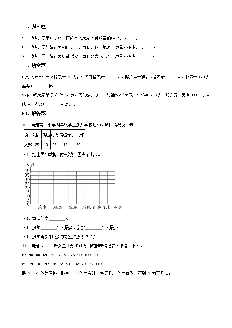 北师大版数学四下6.1 生    日ppt课件+教案+同步练习02