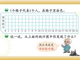 北师大版数学四下6.1 生    日ppt课件+教案+同步练习