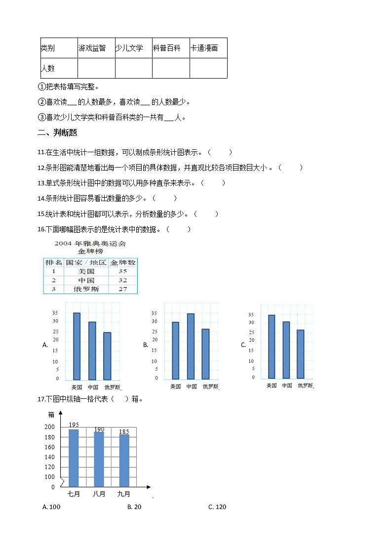 北师大版数学四下6.1 生    日ppt课件+教案+同步练习03