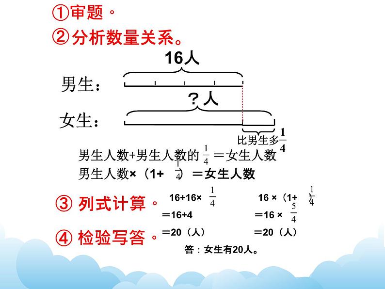 青岛版（五四制）数学五下 2.2百分数的应用 课件04