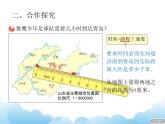 青島版（五四制）數(shù)學(xué)五下 6.2用比例尺解決問題 課件