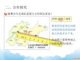 青岛版（五四制）数学五下 6.2用比例尺解决问题 课件