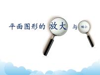 小学数学六 快乐足球——比例尺获奖ppt课件