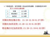 北师大版数学四下数学好玩 2.奥运中的数学ppt课件+教案+同步练习