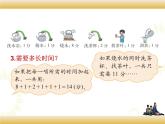 北师大版数学四下数学好玩 3.优化ppt课件+教案+同步练习