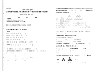 小学数学人教版六年级上册8 数学广角——数与形复习练习题