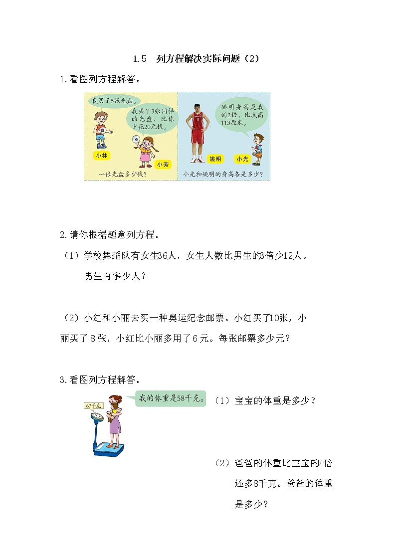 青岛版（五四制）四年级下册第一单元课时练（共5课时，含答案）01