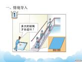 四年级下册数学课件-二 生活中的多边形平行—四边形的面积青岛版
