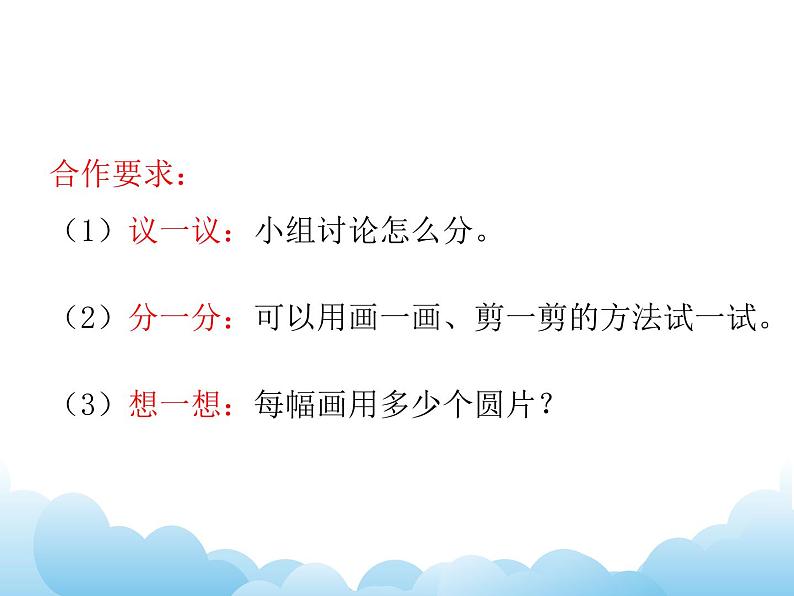 四年级下册数学课件- 五 分数的意义和性质——分数与除法的关系青岛版07