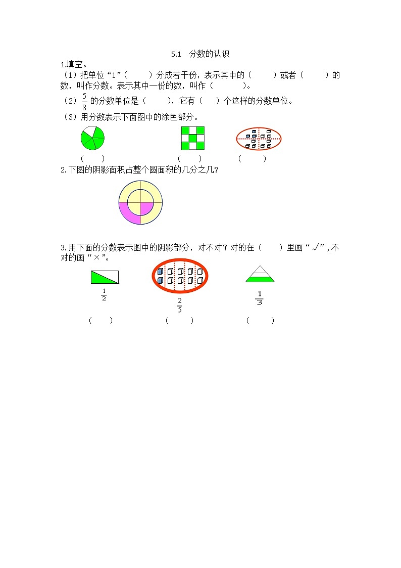 青岛版（五四制）四年级下册第五单元课时练（共5课时，含答案）01