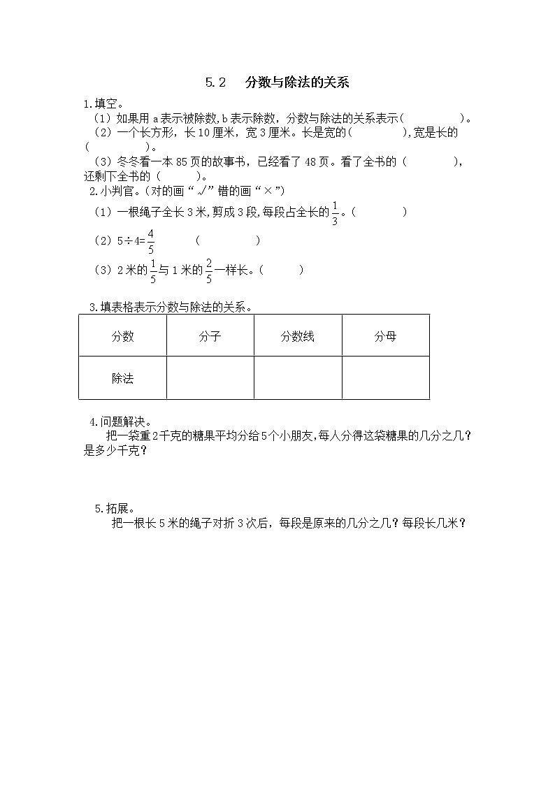 青岛版（五四制）四年级下册第五单元课时练（共5课时，含答案）01