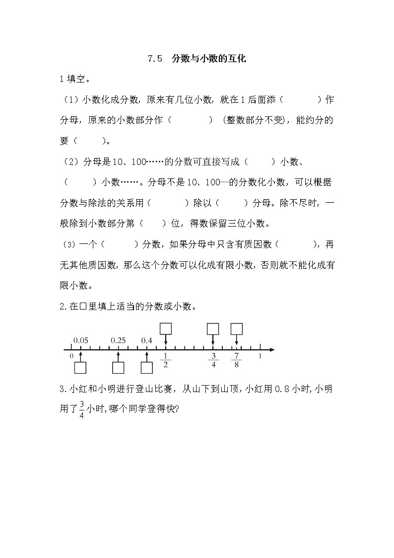 青岛版（五四制）四年级下册第七单元课时练（共6课时，含答案）01