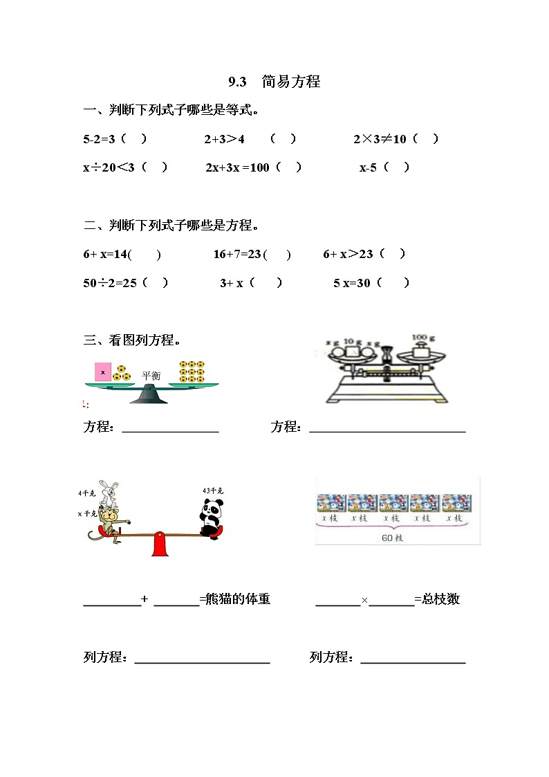青岛版（五四制）四年级下册总复习课时练（共7课时，含答案）01