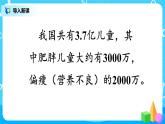 综合实践活动《营养午餐》课件+教案+练习