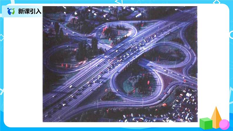 第七单元第一课时《轴对称》课件+教案+练习05