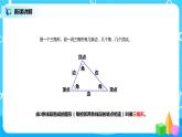 第五单元第一课时《三角形认识和三角形的特性1》课件+教案+练习