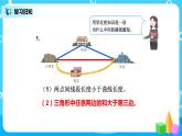 第五單元第三課時(shí)《三角形分類》課件+教案+練習(xí)