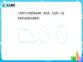 第五单元第五课时《解决问题》课件+教案+练习