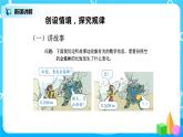第四單元第七課時(shí)《小數(shù)點(diǎn)位置移動(dòng)引起小數(shù)大小的變化(一)》課件+教案+練習(xí)