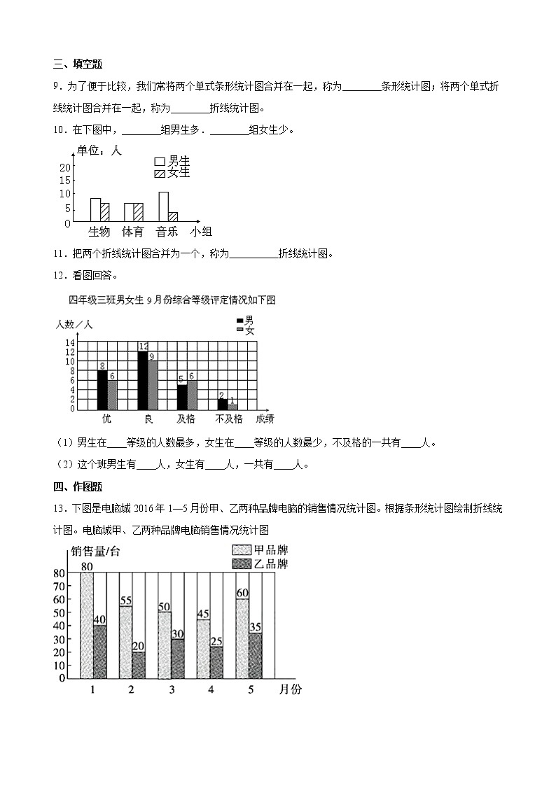 北师大版数学五下第八单元测试卷A(附答案)03