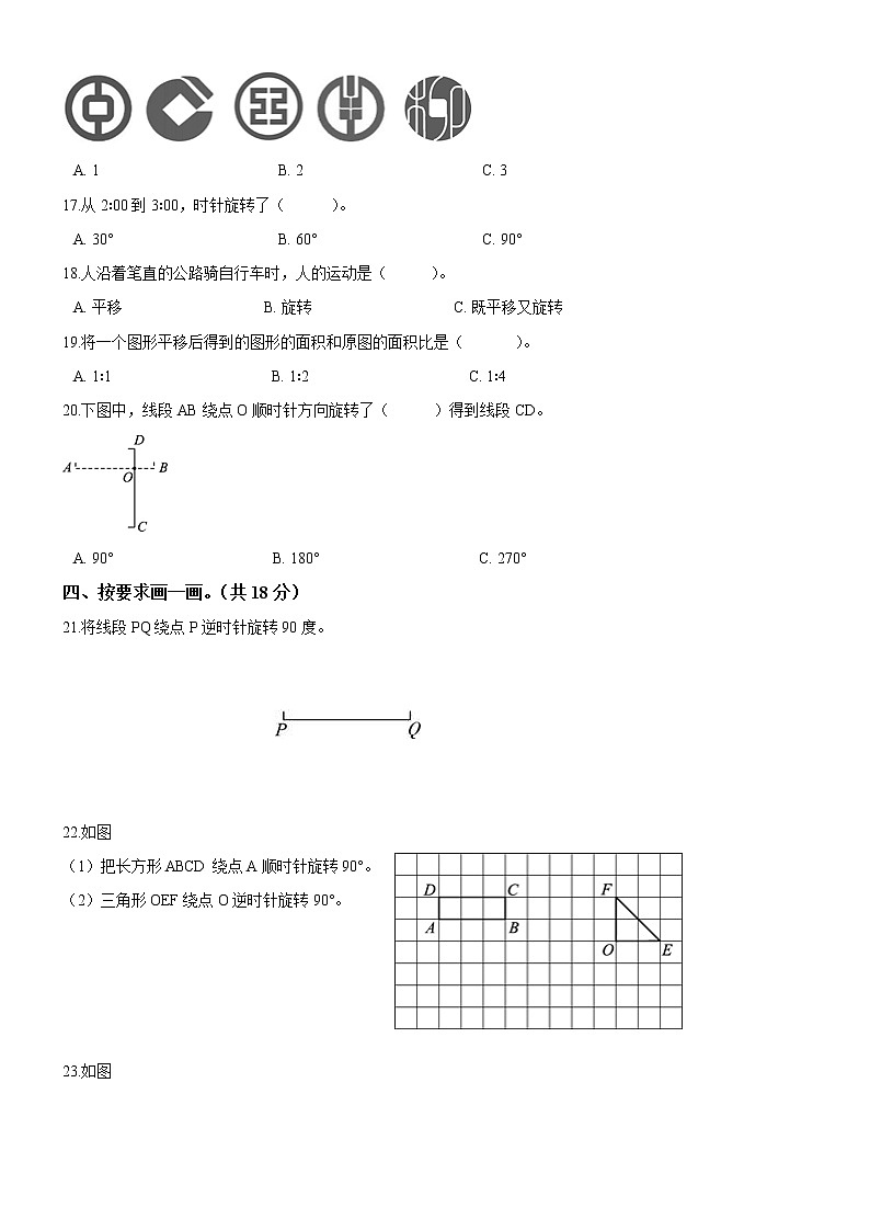 北师大版数学六下第三单元测试卷A(附答案)第3页