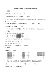 小学数学二 分数乘法当堂检测题