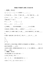 苏教版六年级上册二 分数乘法一课一练