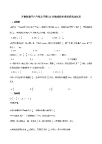 小学数学苏教版六年级上册三 分数除法测试题