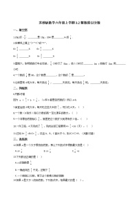 小学数学苏教版六年级上册三 分数除法同步练习题