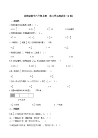 小学数学苏教版六年级上册三 分数除法巩固练习