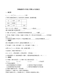 小学数学苏教版六年级上册三 分数除法随堂练习题