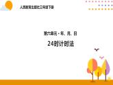 整理 和复习课件PPT