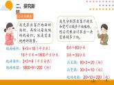 5.6解决问题课件PPT