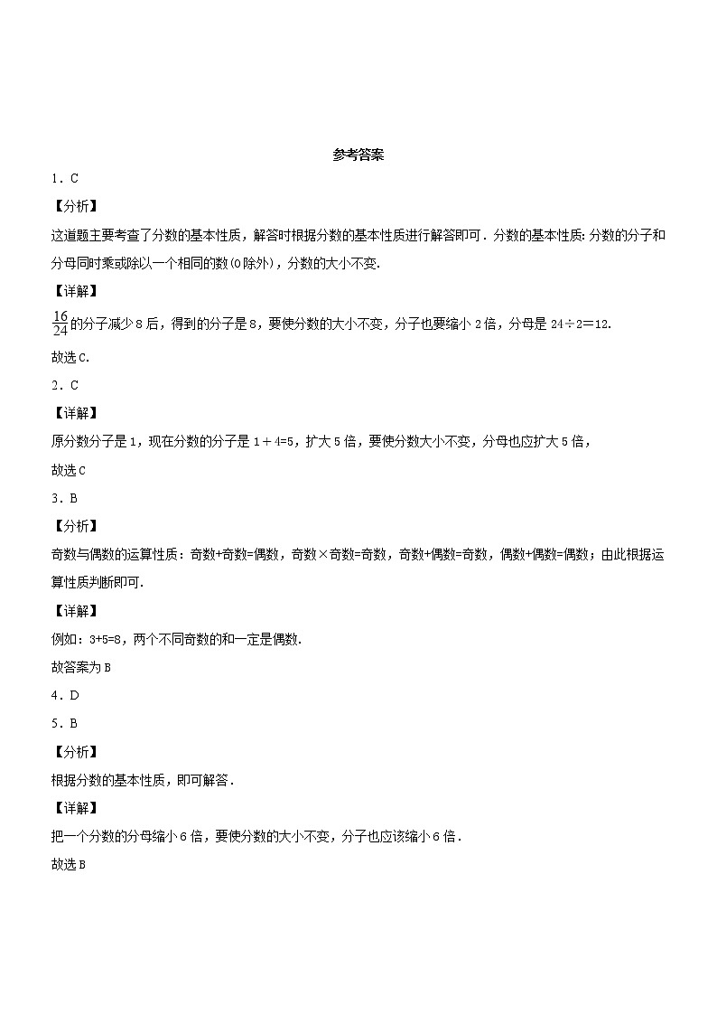 北师大版数学六下数与代数测试卷B(附答案)03