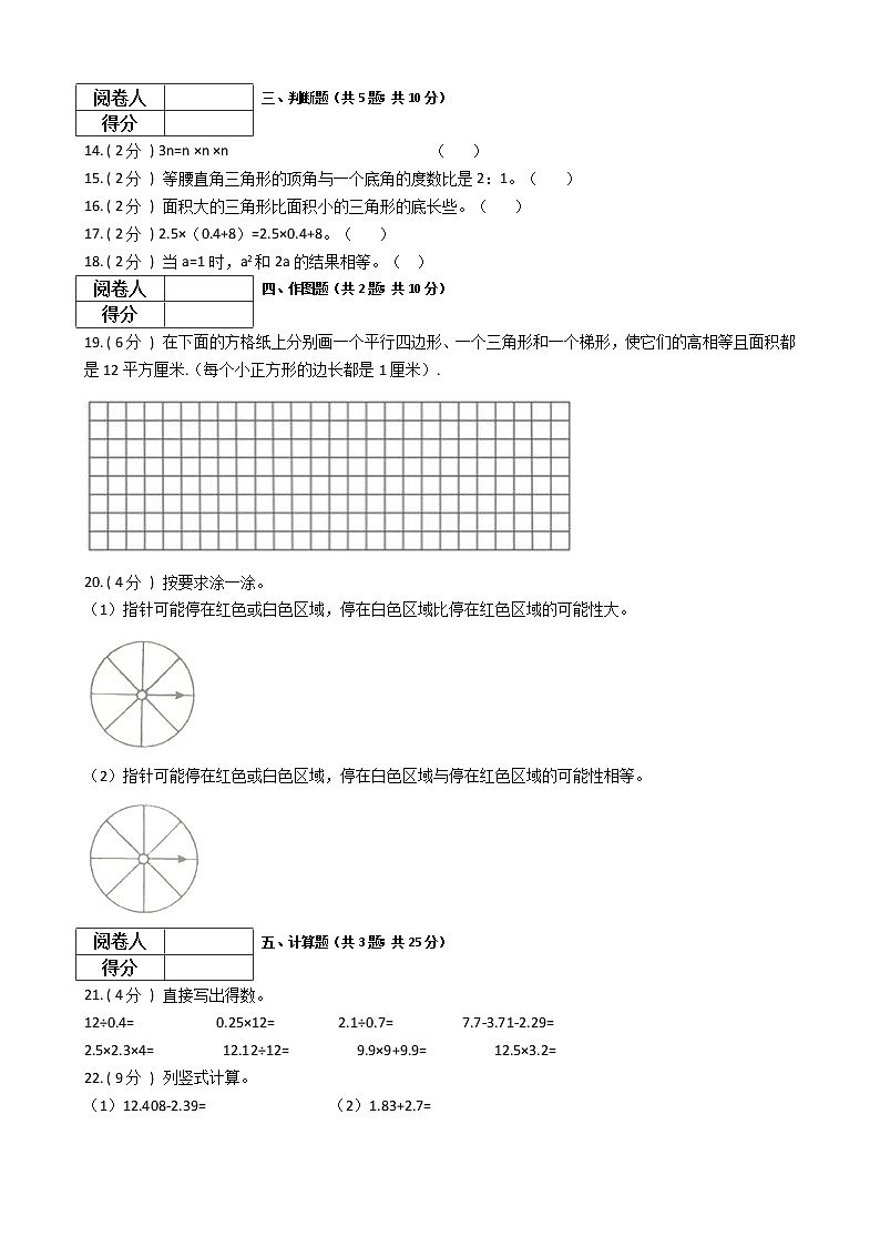 2021—2022北京版五年级数学上册期末测试（11）第2页
