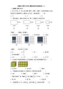 苏教版小学数学六年级上册期末高频考点易错金卷（三）